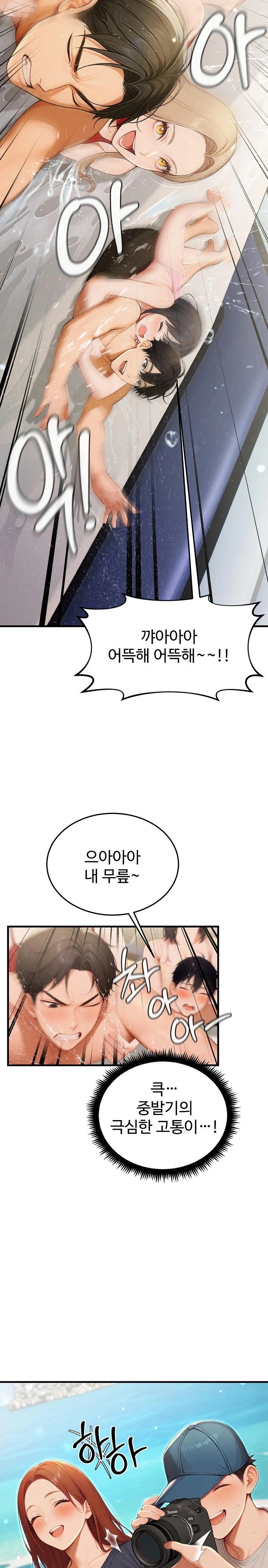 Hypersexual Syndrome Raw - Chapter 15 [photo 28] - MangaPorn