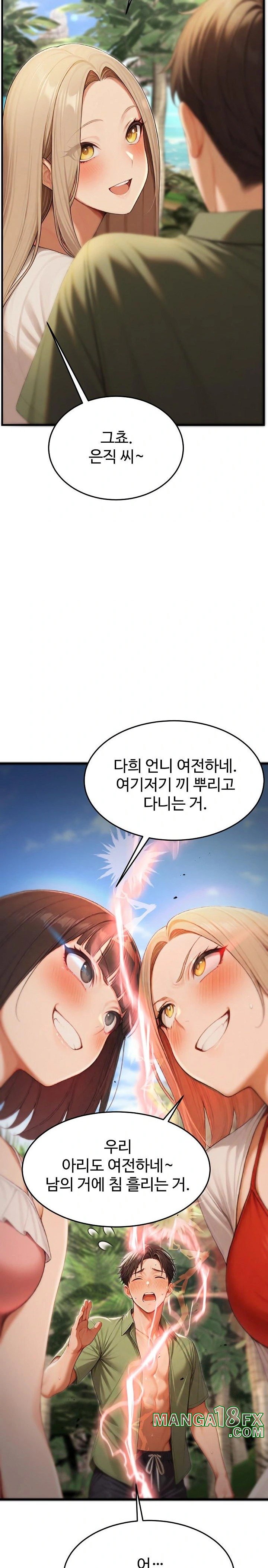 Hypersexual Syndrome Raw - Chapter 15 [photo 3] - MangaPorn