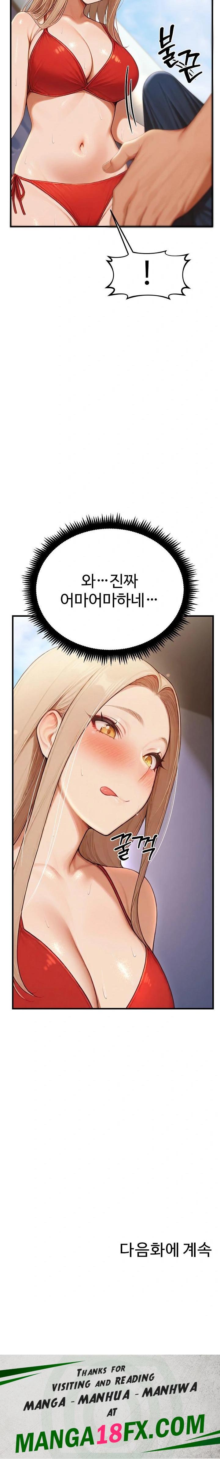 Hypersexual Syndrome Raw - Chapter 15 [photo 32] - MangaPorn