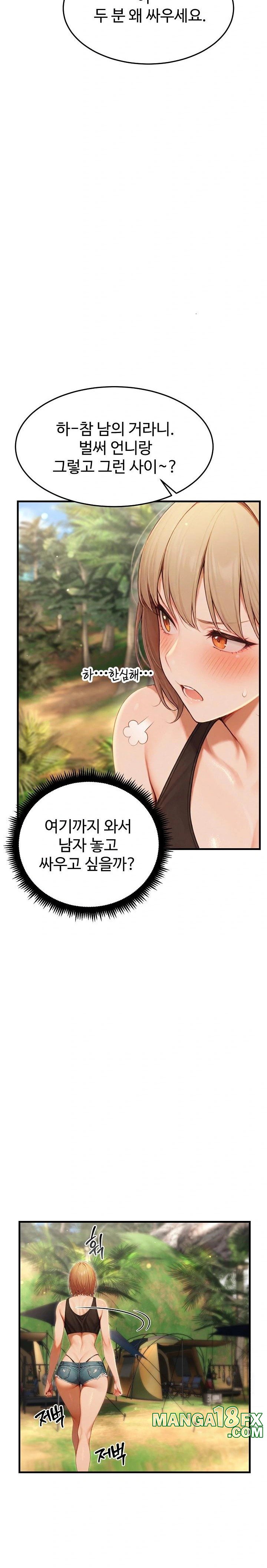 Hypersexual Syndrome Raw - Chapter 15 [photo 4] - MangaPorn