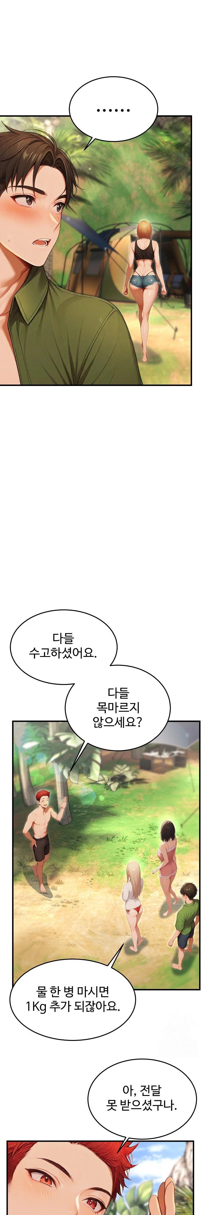 Hypersexual Syndrome Raw - Chapter 15 [photo 5] - MangaPorn