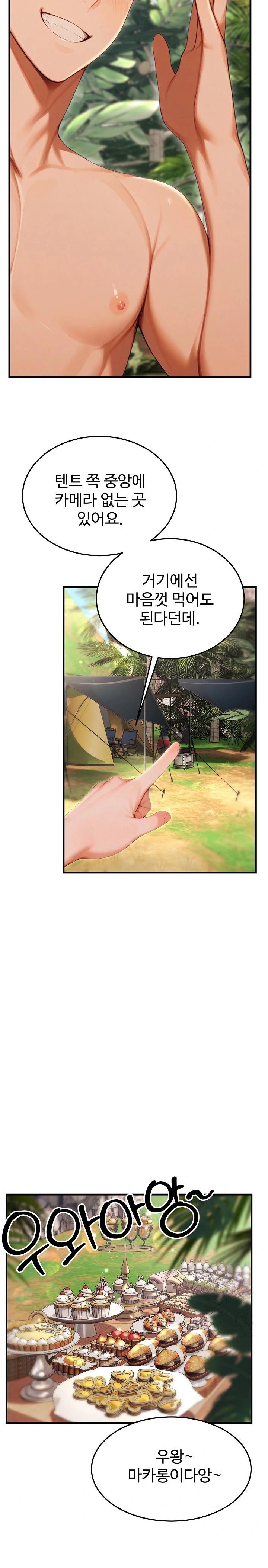 Hypersexual Syndrome Raw - Chapter 15 [photo 6] - MangaPorn