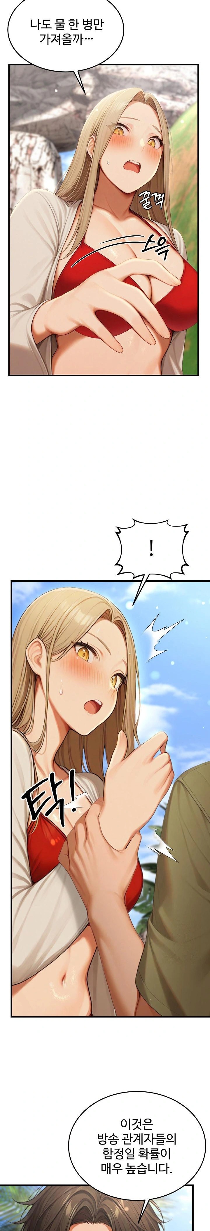 Hypersexual Syndrome Raw - Chapter 15 [photo 8] - MangaPorn