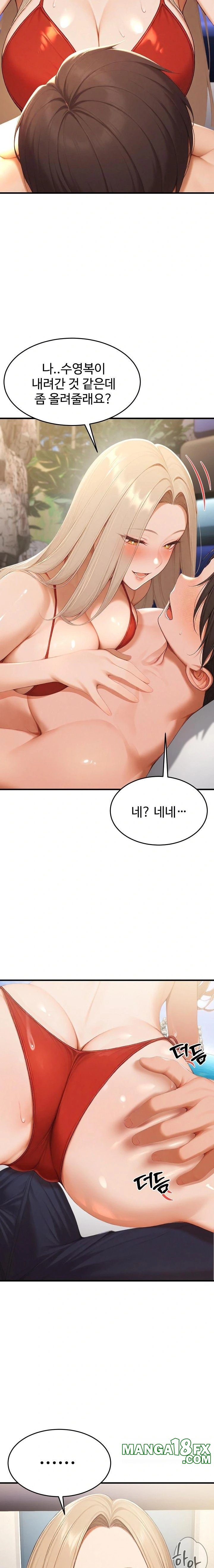 Hypersexual Syndrome Raw - Chapter 16 [photo 10] - MangaPorn