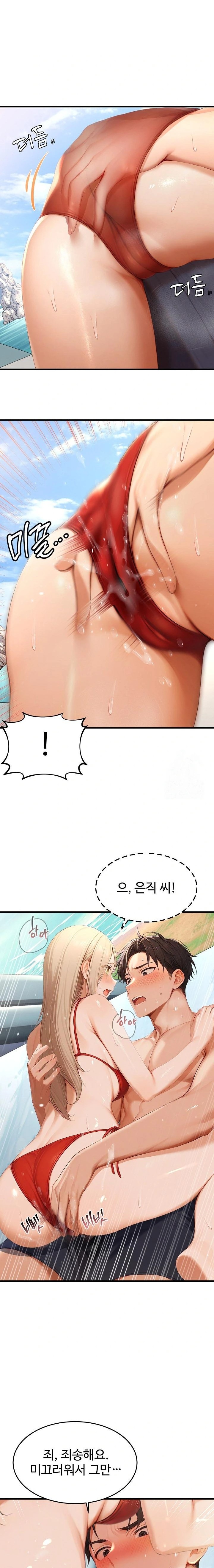 Hypersexual Syndrome Raw - Chapter 16 [photo 13] - MangaPorn