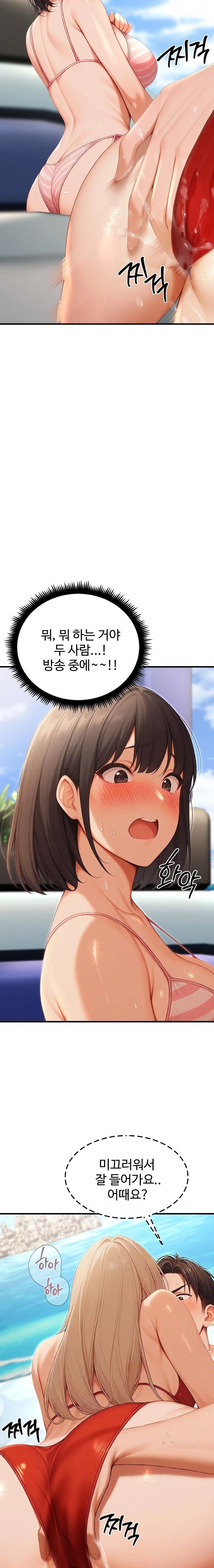 Hypersexual Syndrome Raw - Chapter 16 [photo 15] - MangaPorn