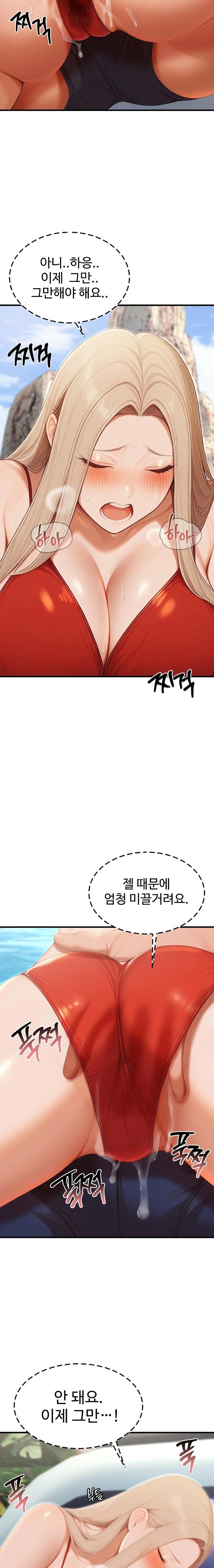 Hypersexual Syndrome Raw - Chapter 16 [photo 16] - MangaPorn