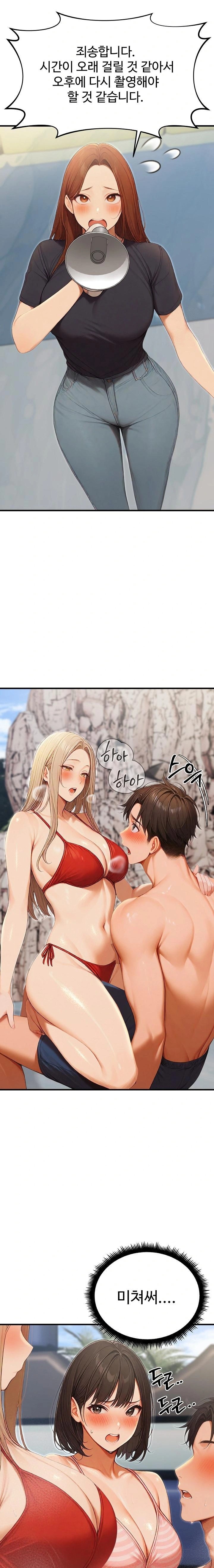 Hypersexual Syndrome Raw - Chapter 16 [photo 18] - MangaPorn