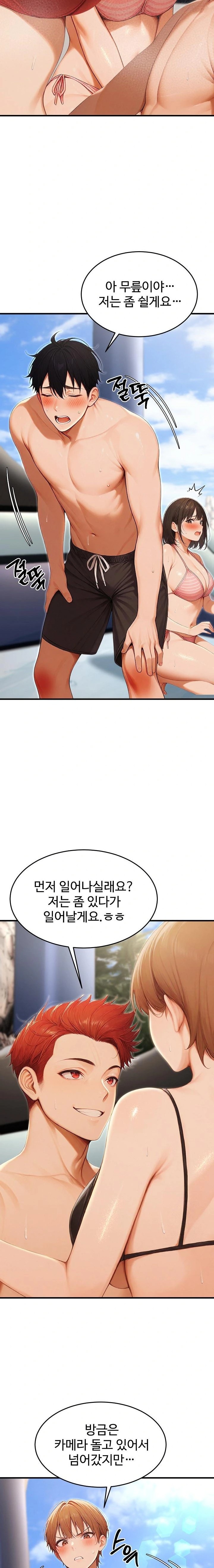 Hypersexual Syndrome Raw - Chapter 16 [photo 19] - MangaPorn