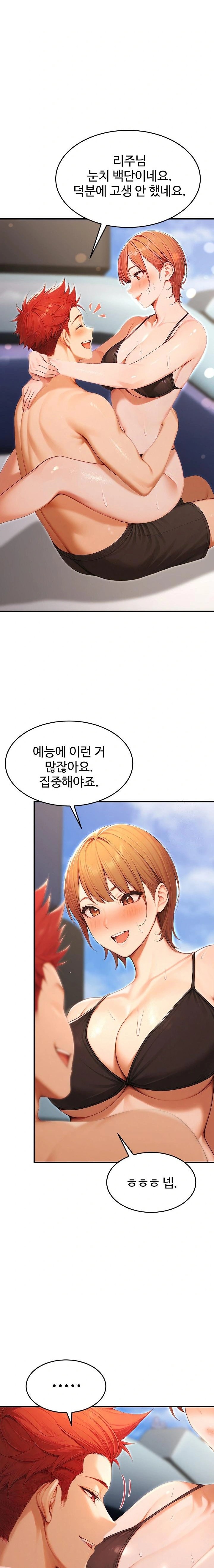 Hypersexual Syndrome Raw - Chapter 16 [photo 2] - MangaPorn