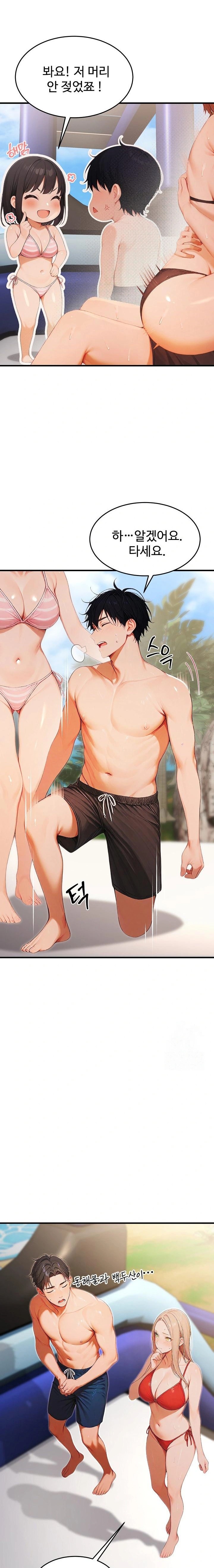 Hypersexual Syndrome Raw - Chapter 16 [photo 5] - MangaPorn