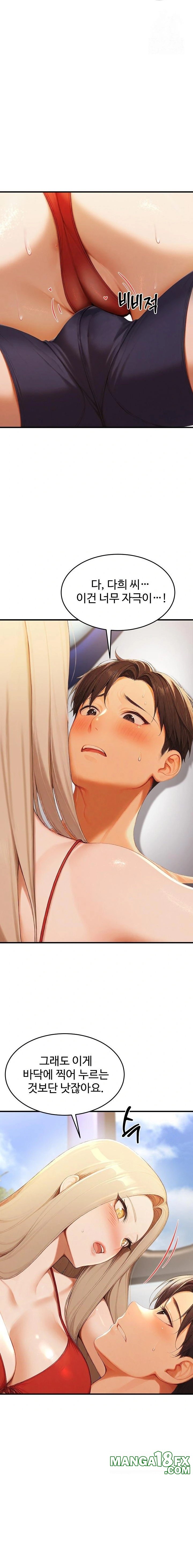 Hypersexual Syndrome Raw - Chapter 16 [photo 8] - MangaPorn