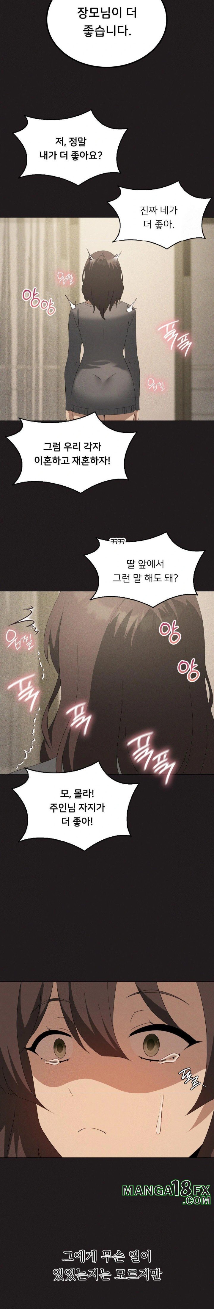 Level Up Until Satisfy Raw - Chapter 75 [photo 10] - MangaPorn