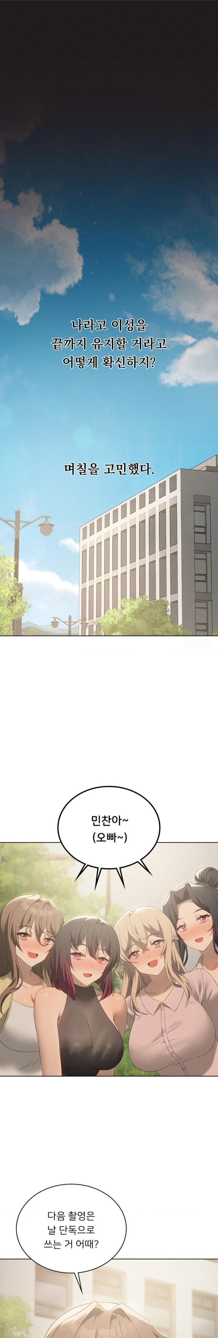 Level Up Until Satisfy Raw - Chapter 75 [photo 11] - MangaPorn