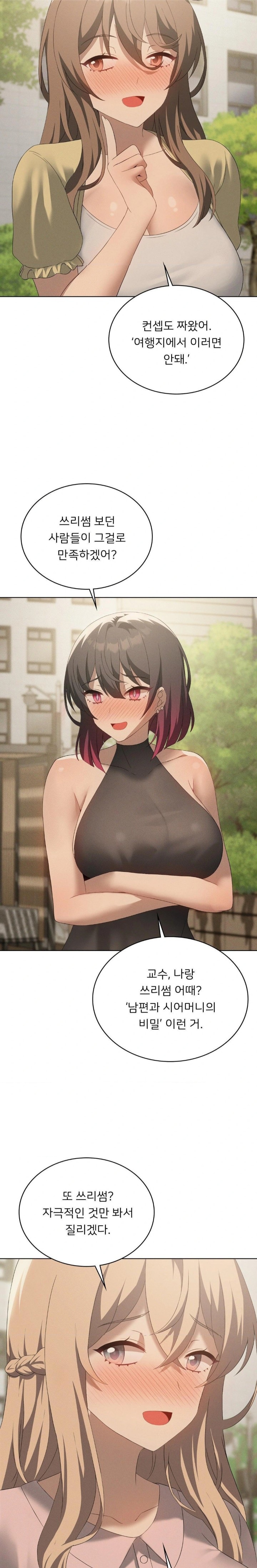 Level Up Until Satisfy Raw - Chapter 75 [photo 12] - MangaPorn