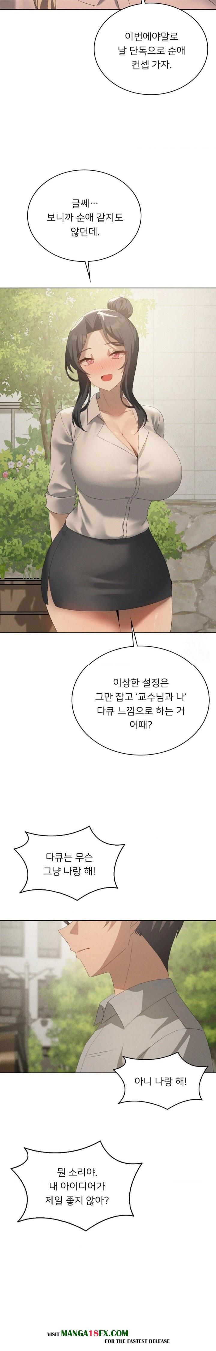 Level Up Until Satisfy Raw - Chapter 75 [photo 13] - MangaPorn