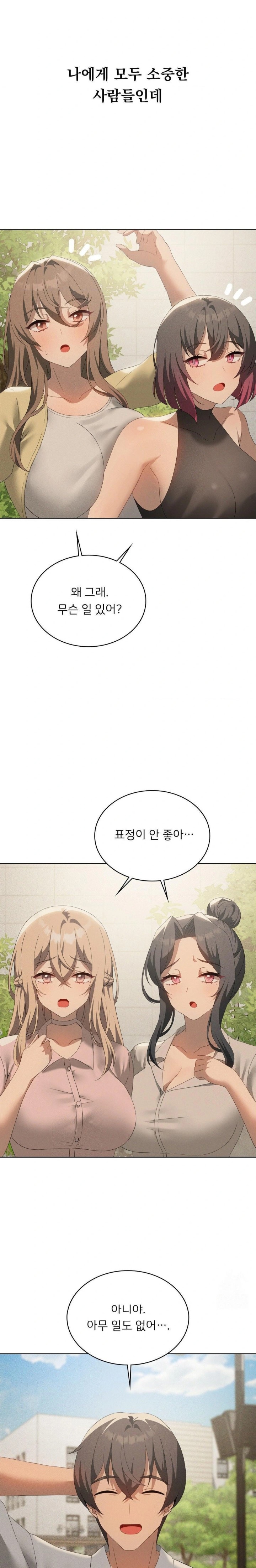 Level Up Until Satisfy Raw - Chapter 75 [photo 14] - MangaPorn