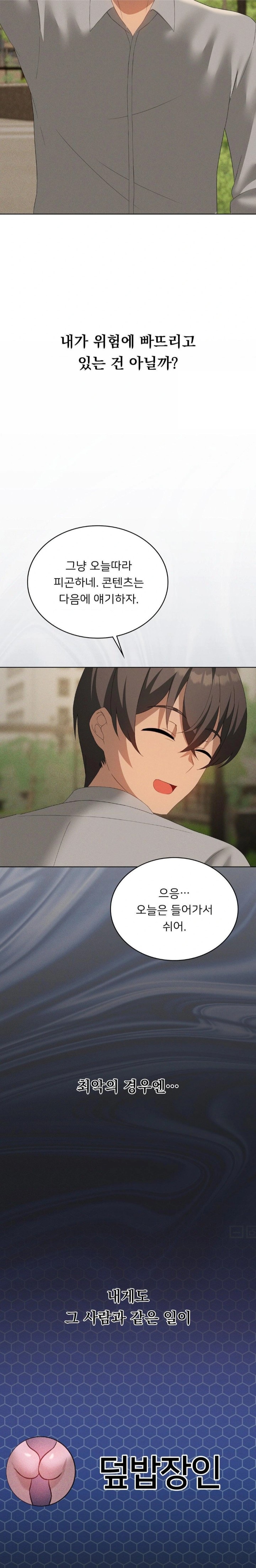 Level Up Until Satisfy Raw - Chapter 75 [photo 15] - MangaPorn