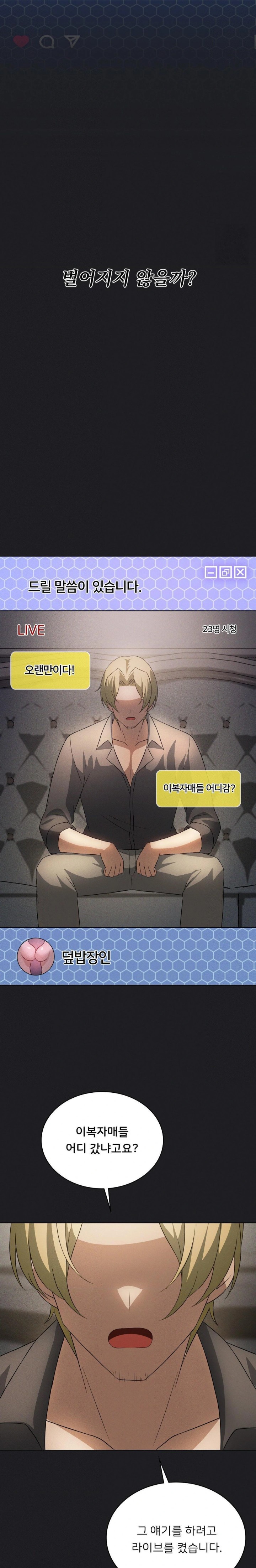 Level Up Until Satisfy Raw - Chapter 75 [photo 16] - MangaPorn