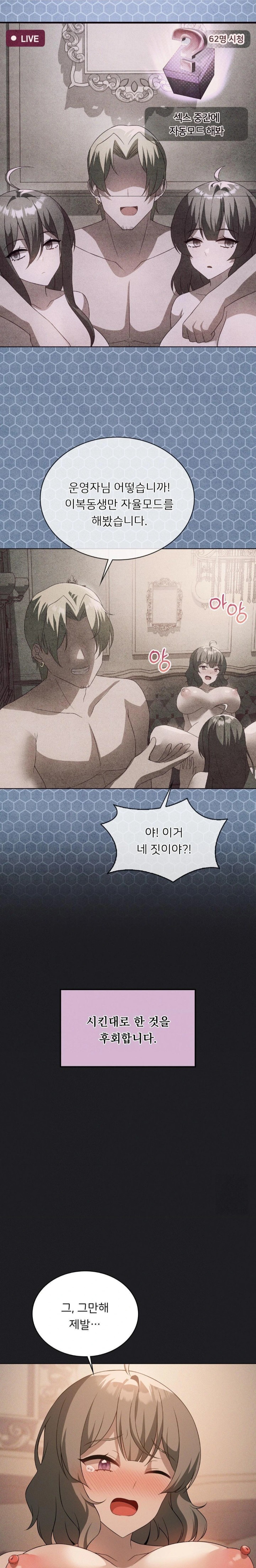 Level Up Until Satisfy Raw - Chapter 75 [photo 18] - MangaPorn