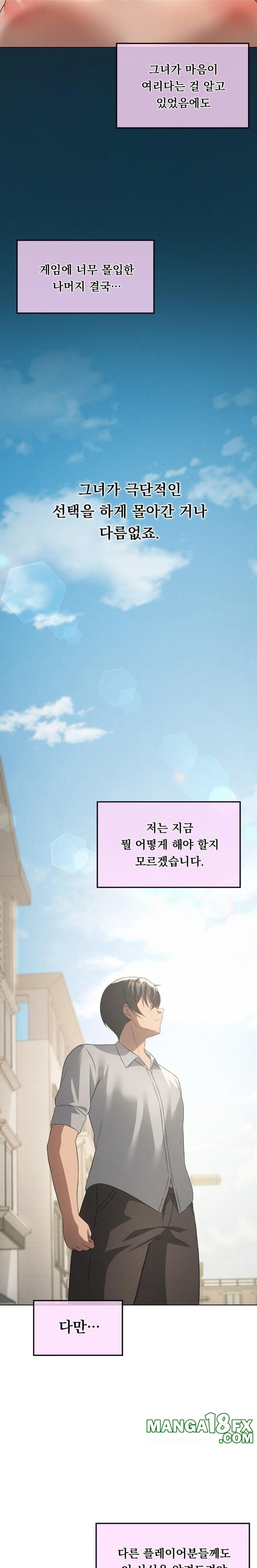 Level Up Until Satisfy Raw - Chapter 75 [photo 19] - MangaPorn