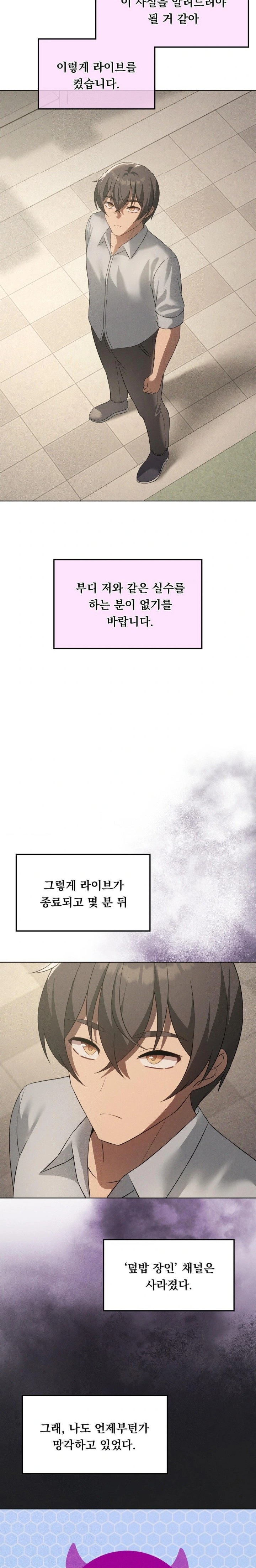 Level Up Until Satisfy Raw - Chapter 75 [photo 20] - MangaPorn