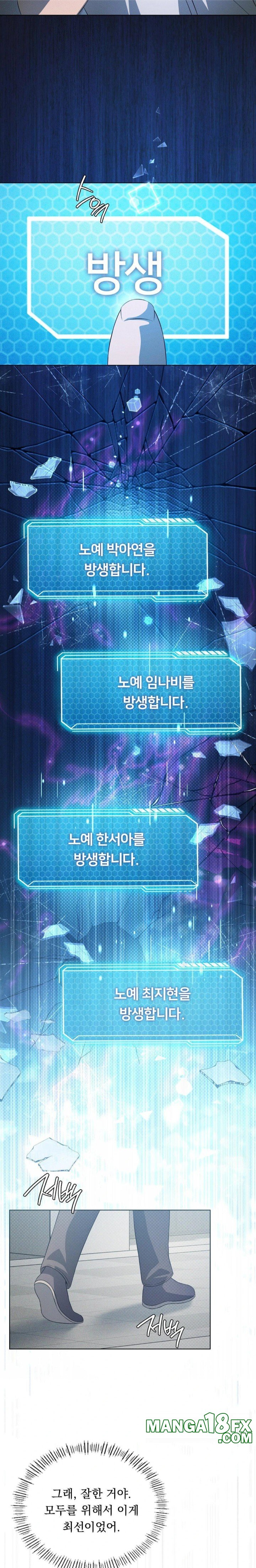 Level Up Until Satisfy Raw - Chapter 75 [photo 22] - MangaPorn