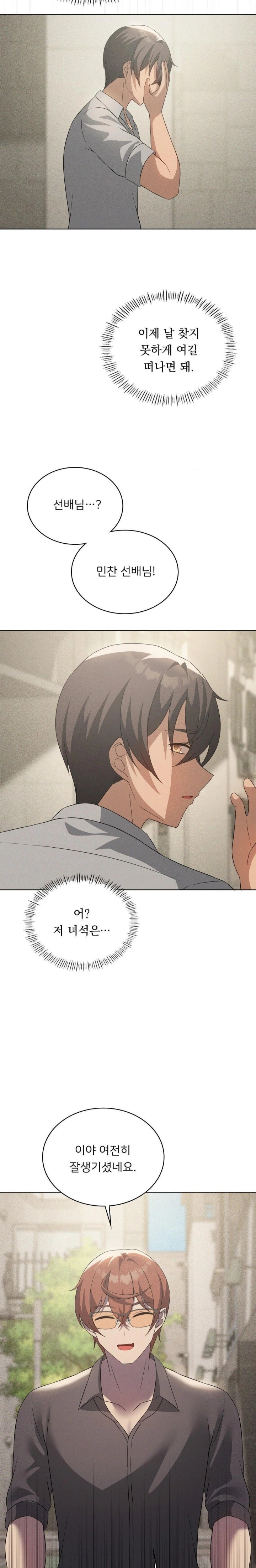 Level Up Until Satisfy Raw - Chapter 75 [photo 23] - MangaPorn