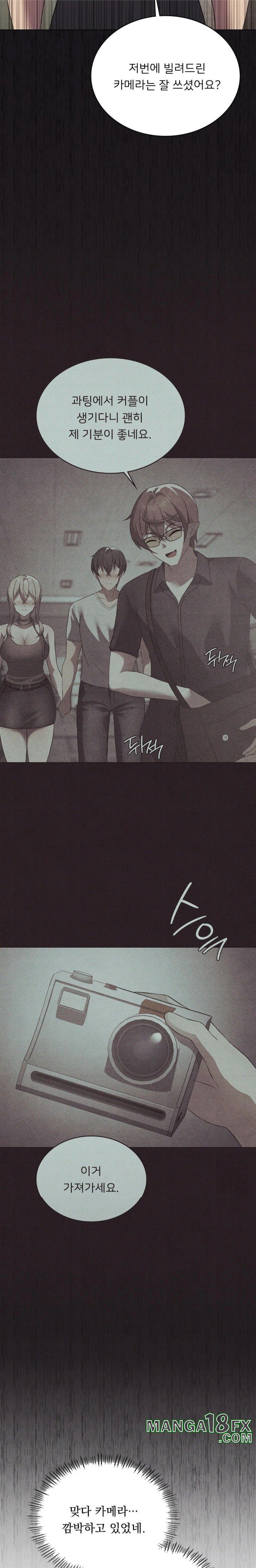 Level Up Until Satisfy Raw - Chapter 75 [photo 24] - MangaPorn