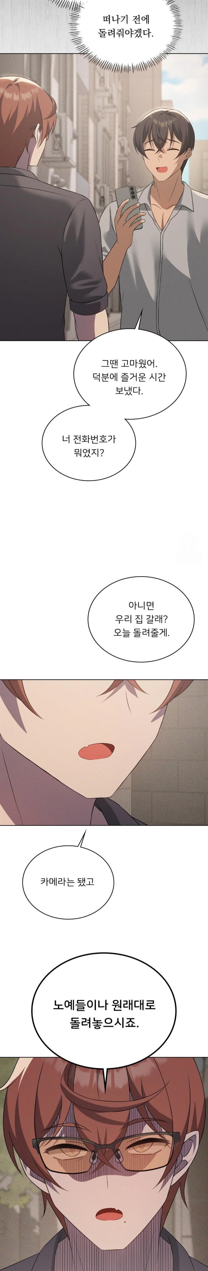 Level Up Until Satisfy Raw - Chapter 75 [photo 25] - MangaPorn