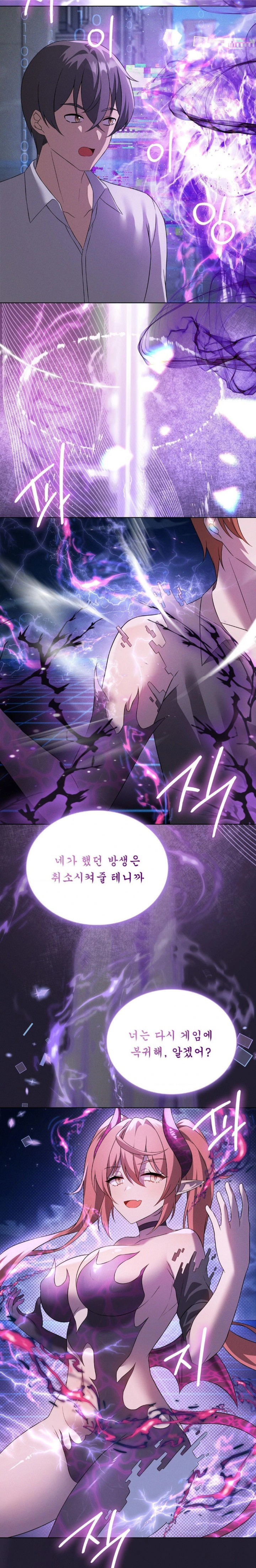 Level Up Until Satisfy Raw - Chapter 75 [photo 27] - MangaPorn