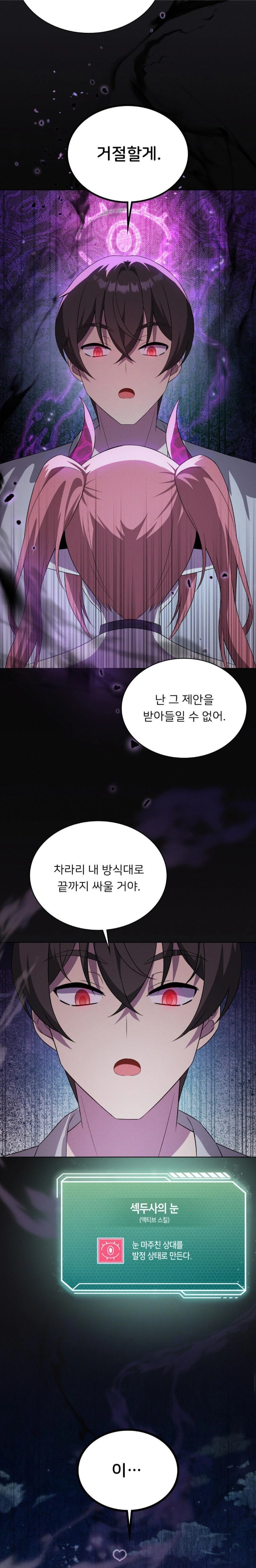 Level Up Until Satisfy Raw - Chapter 75 [photo 29] - MangaPorn