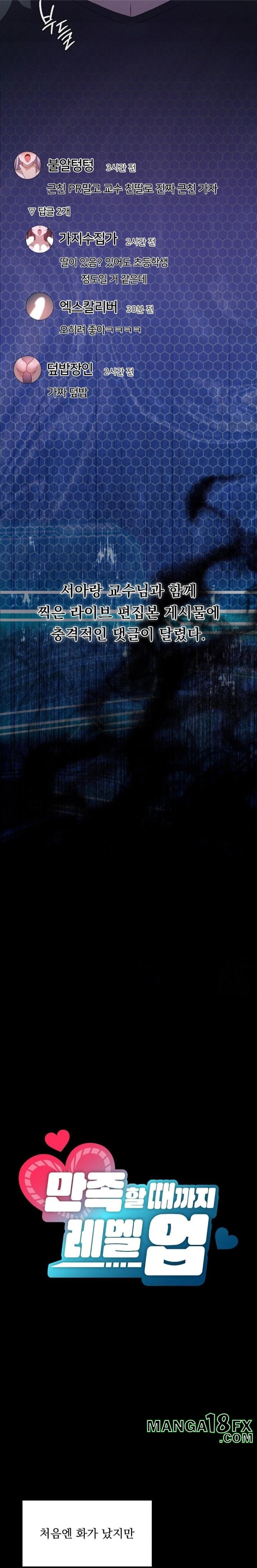 Level Up Until Satisfy Raw - Chapter 75 [photo 3] - MangaPorn