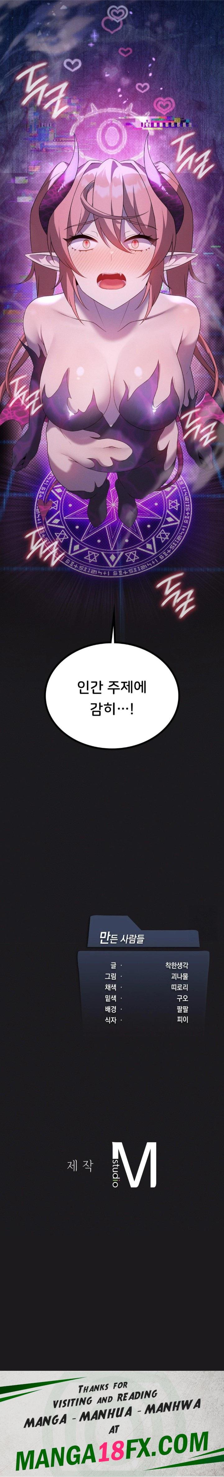 Level Up Until Satisfy Raw - Chapter 75 [photo 30] - MangaPorn