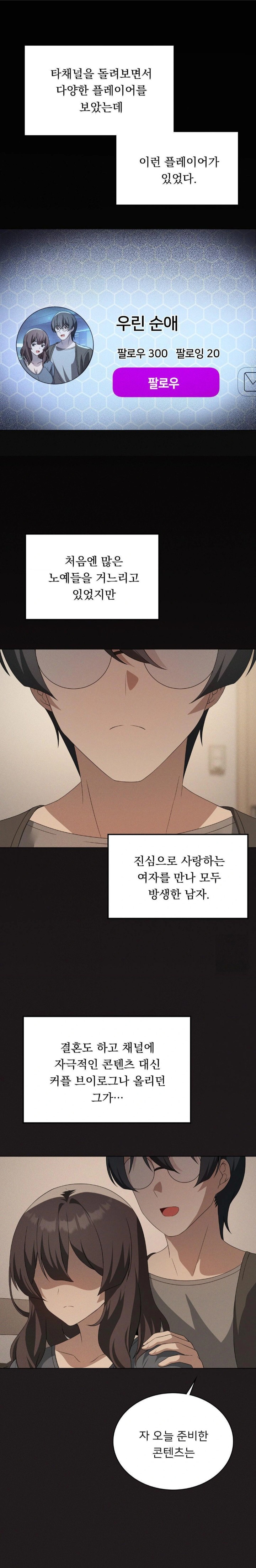 Level Up Until Satisfy Raw - Chapter 75 [photo 5] - MangaPorn