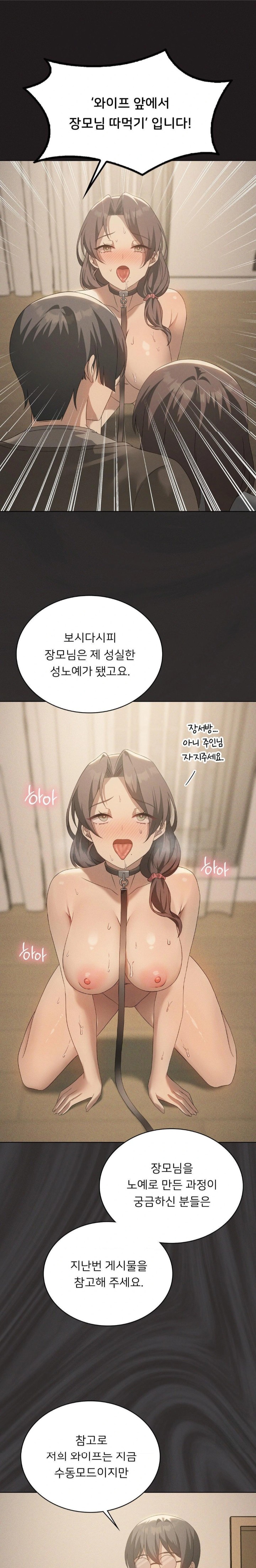 Level Up Until Satisfy Raw - Chapter 75 [photo 6] - MangaPorn