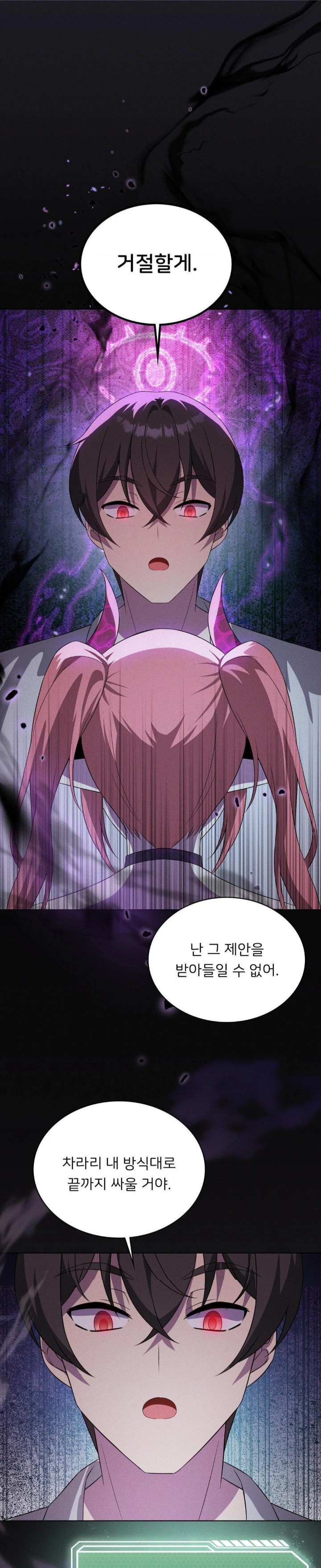 Level Up Until Satisfy Raw - Chapter 76 [photo 1] - MangaPorn