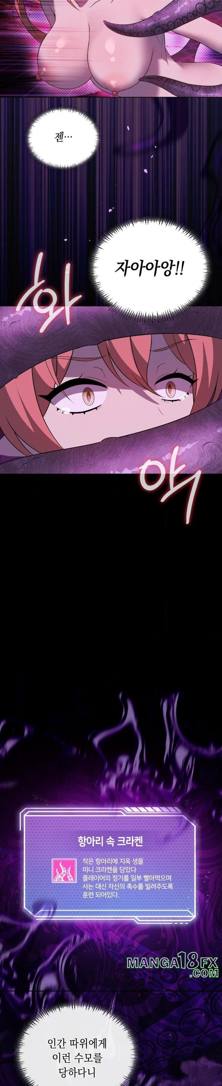 Level Up Until Satisfy Raw - Chapter 76 [photo 10] - MangaPorn