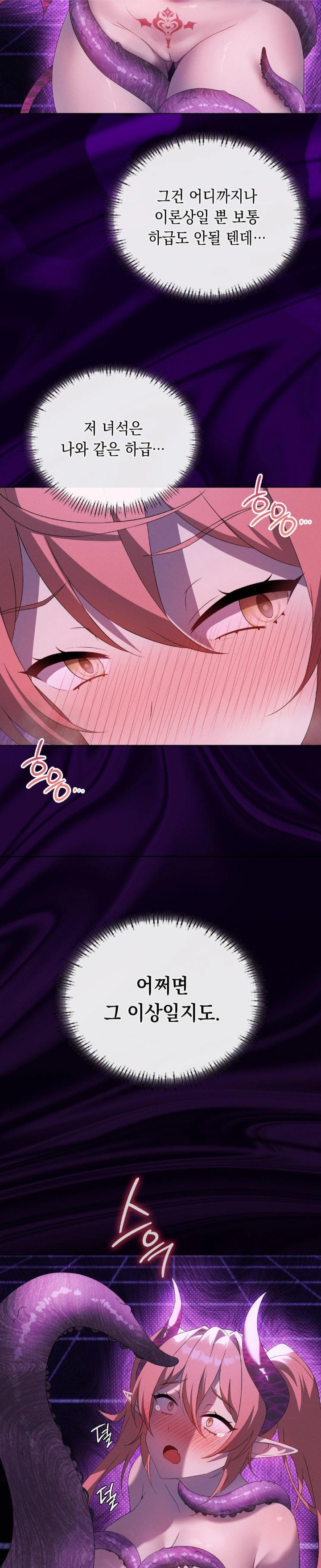 Level Up Until Satisfy Raw - Chapter 76 [photo 12] - MangaPorn