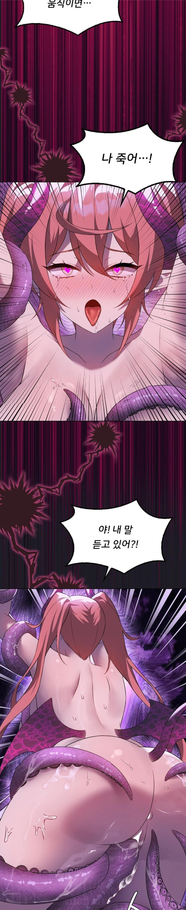 Level Up Until Satisfy Raw - Chapter 76 [photo 17] - MangaPorn