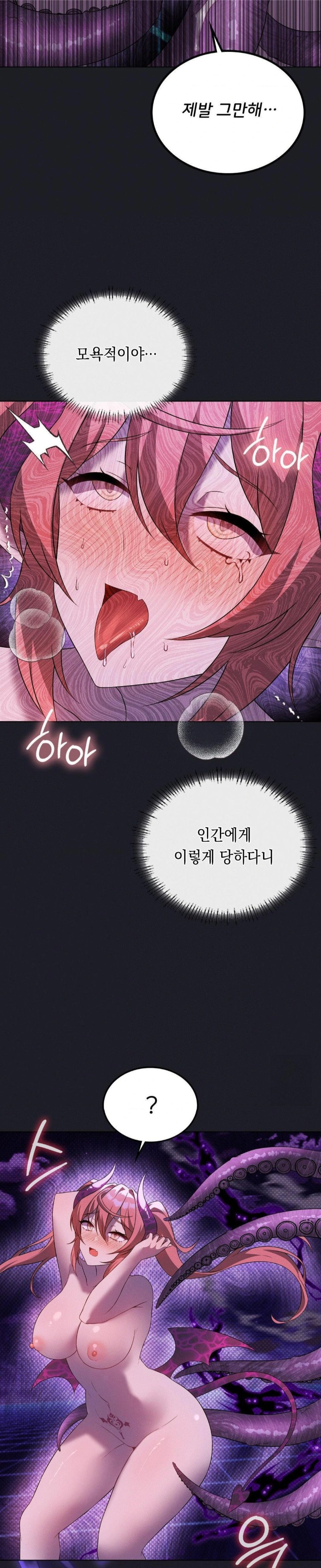 Level Up Until Satisfy Raw - Chapter 76 [photo 20] - MangaPorn