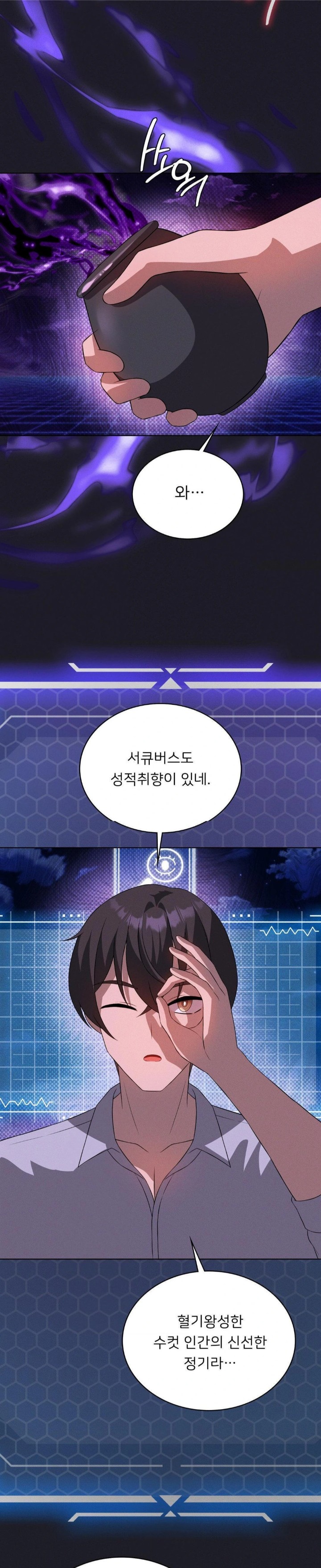 Level Up Until Satisfy Raw - Chapter 76 [photo 21] - MangaPorn