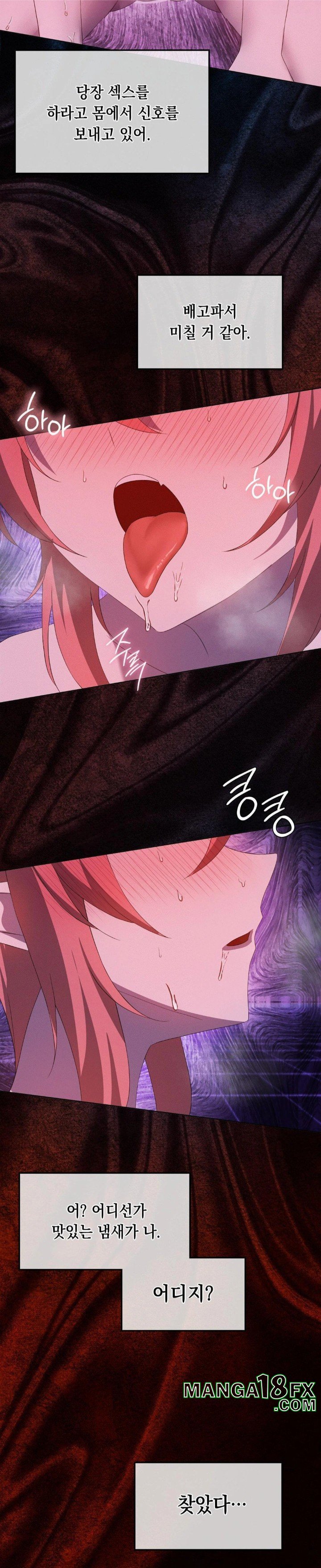 Level Up Until Satisfy Raw - Chapter 76 [photo 24] - MangaPorn