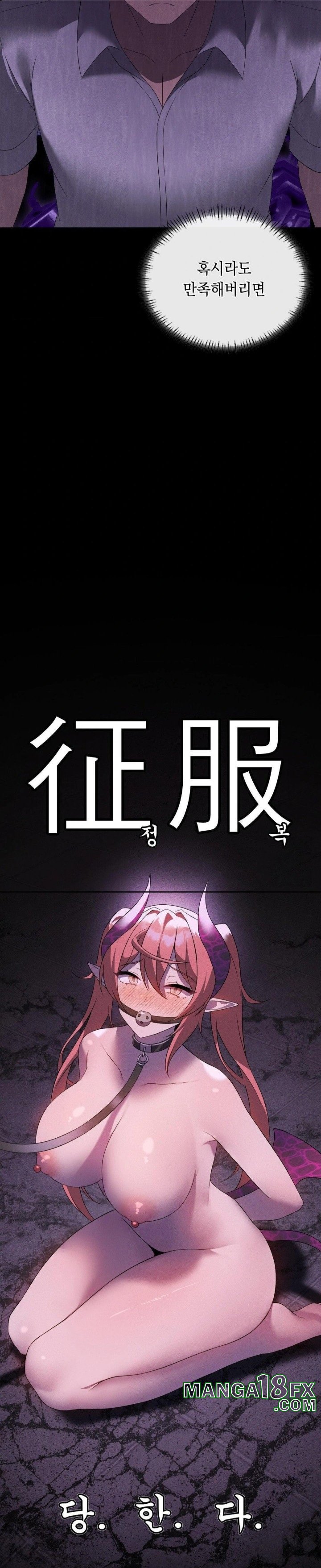 Level Up Until Satisfy Raw - Chapter 76 [photo 7] - MangaPorn