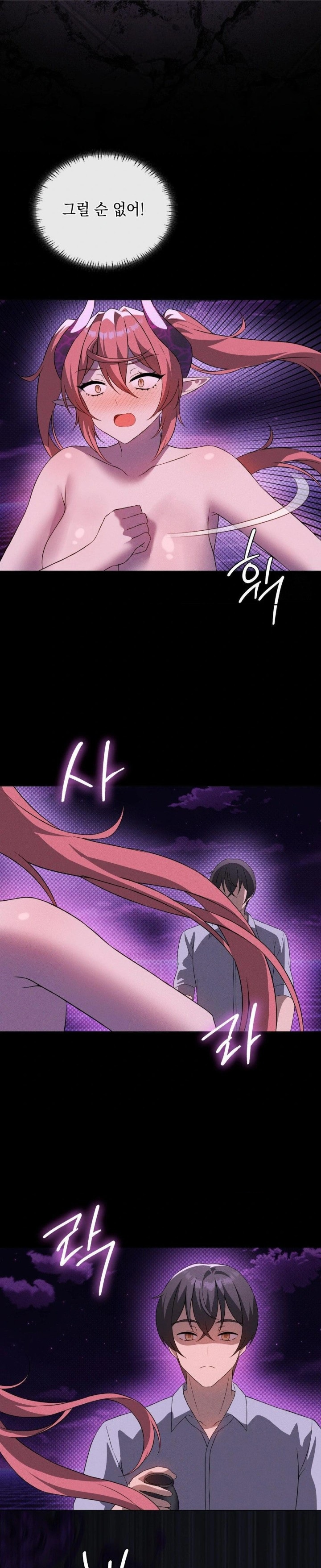 Level Up Until Satisfy Raw - Chapter 76 [photo 8] - MangaPorn