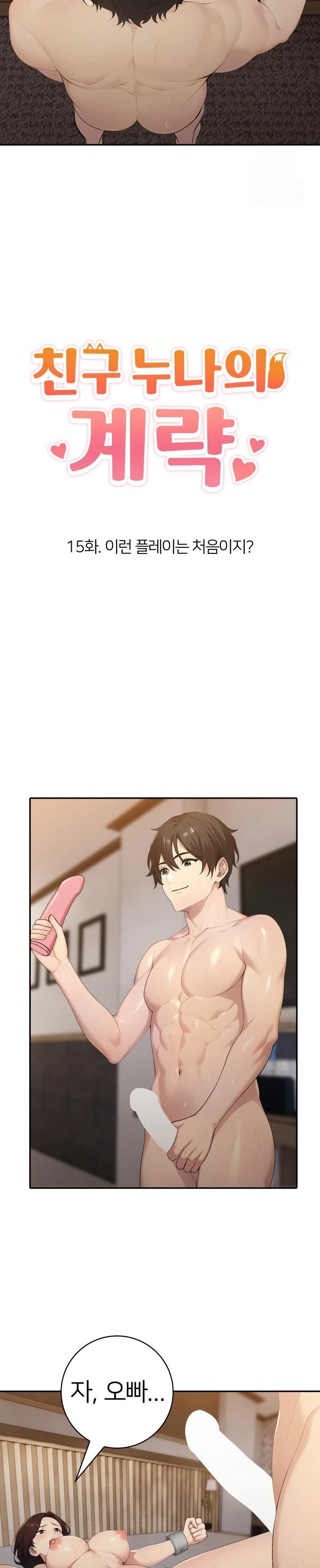 A Friend’s Older Sister’s Scheme Raw - Chapter 15 [photo 2] - MangaPorn