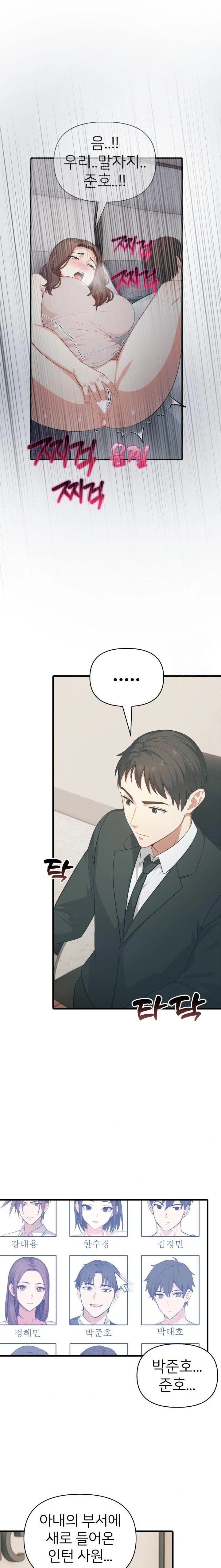 A Summer Day with an Intern and a Married Female Boss Raw - Chapter 10 [photo 11] - MangaPorn