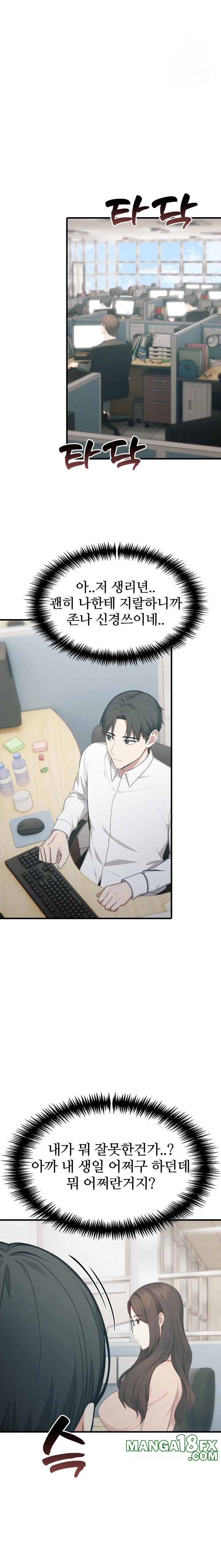 A Summer Day with an Intern and a Married Female Boss Raw - Chapter 10 [photo 13] - MangaPorn