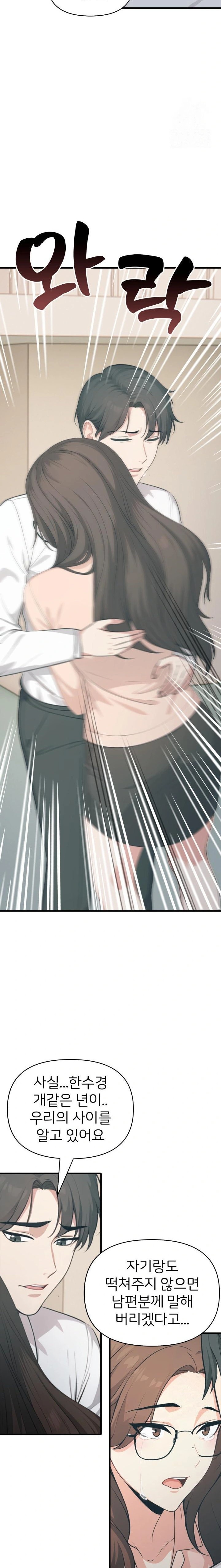 A Summer Day with an Intern and a Married Female Boss Raw - Chapter 10 [photo 21] - MangaPorn