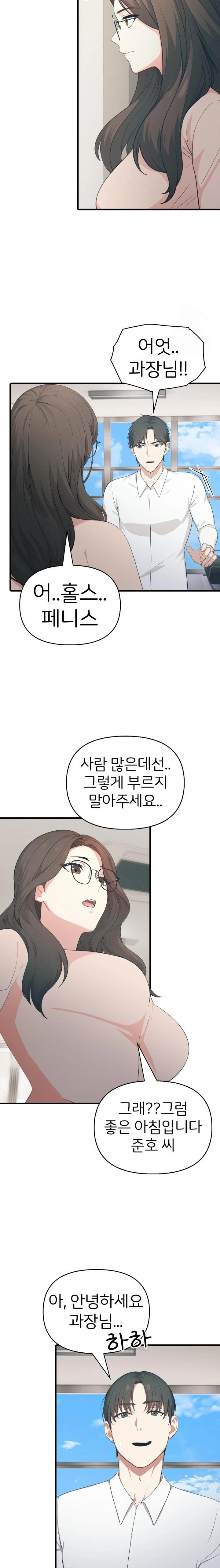 A Summer Day with an Intern and a Married Female Boss Raw - Chapter 10 [photo 8] - MangaPorn